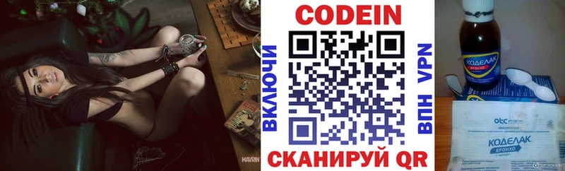 Кодеин напиток Lean (лин)  цена наркотик  Дивногорск 