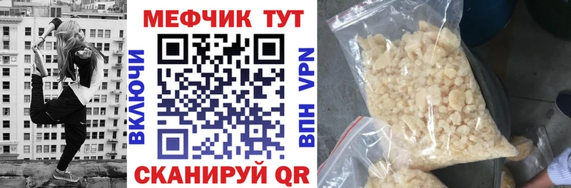 Мефедрон кристаллы  Дивногорск 