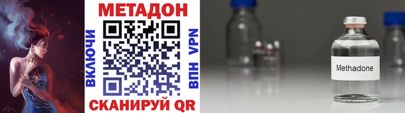 Метадон methadone  Дивногорск 